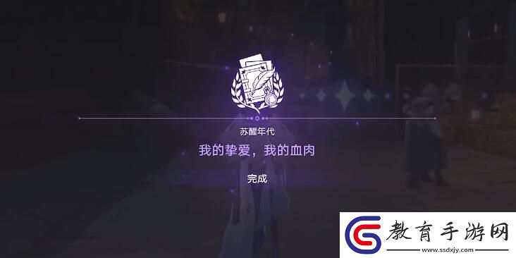 星穹鐵道我的摯愛我的血肉攻略