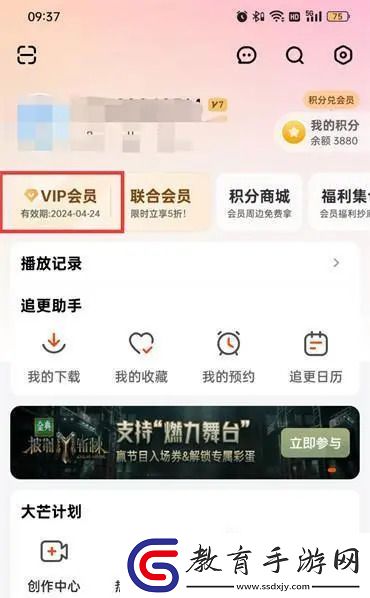 芒果tv怎么取消自動(dòng)續(xù)費(fèi)