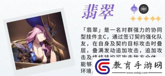 崩壞星穹鐵道翡翠遺器搭配詳解