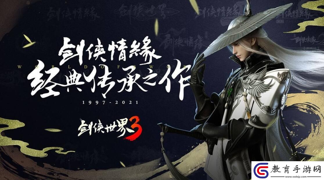 劍俠世界3裝備鑲嵌攻略