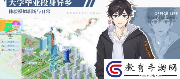 職場浮生記屬性作用分析