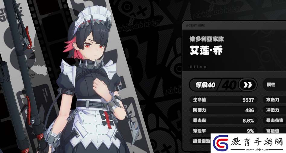 絕區零艾蓮專武和命座先抽哪個