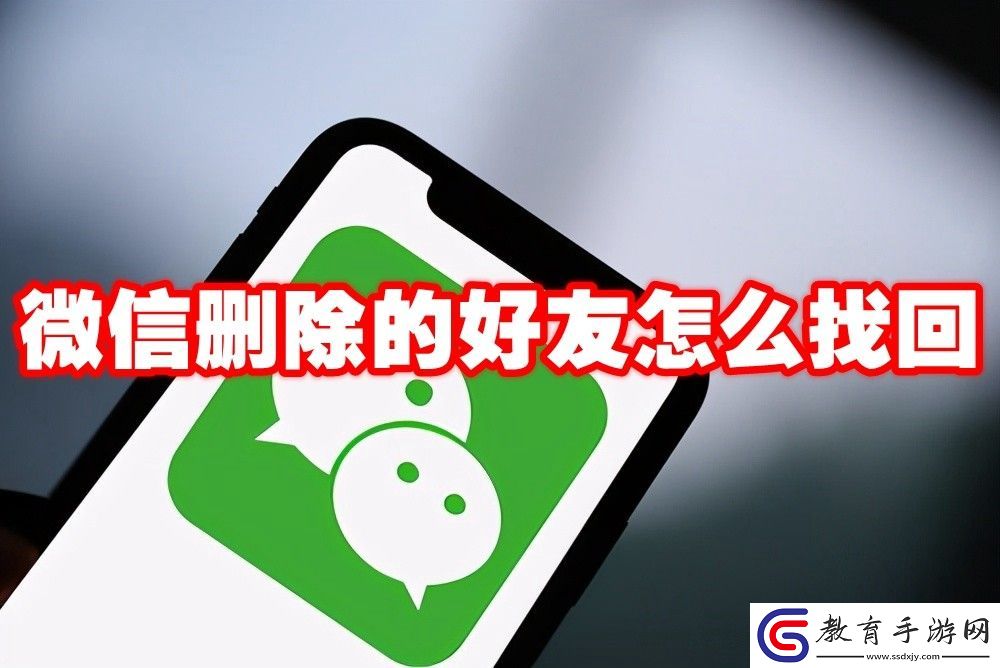 微信刪除的好友怎么找回