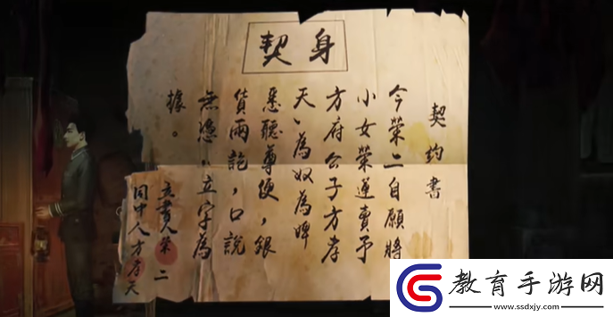 奉天白事鋪游戲第二章怎么過