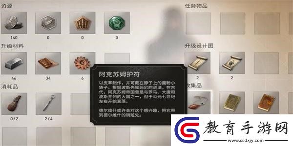 刺客信條幻景阿克蘇姆護符怎么獲得