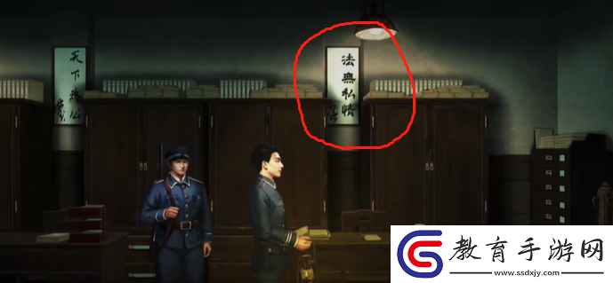 奉天白事鋪游戲第二章怎么過