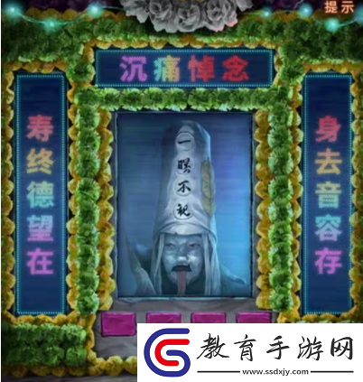 紙嫁衣7卿不負白無常帽子文字介紹