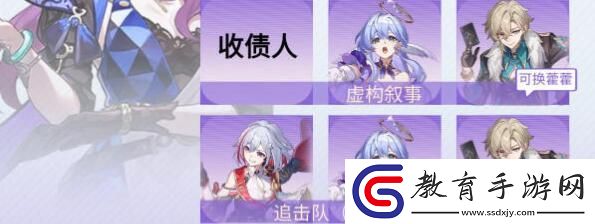 崩壞星穹鐵道翡翠配隊搭配詳解
