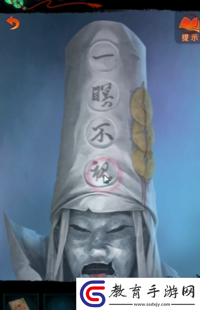 紙嫁衣7卿不負白無常帽子文字介紹
