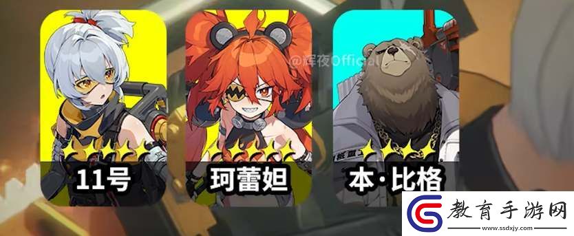 絕區零自選S角色選什么好