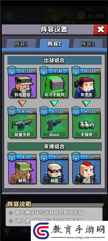 暴走槍手三寶陣容替代推薦