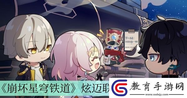 炫邁聯動開始時間介紹