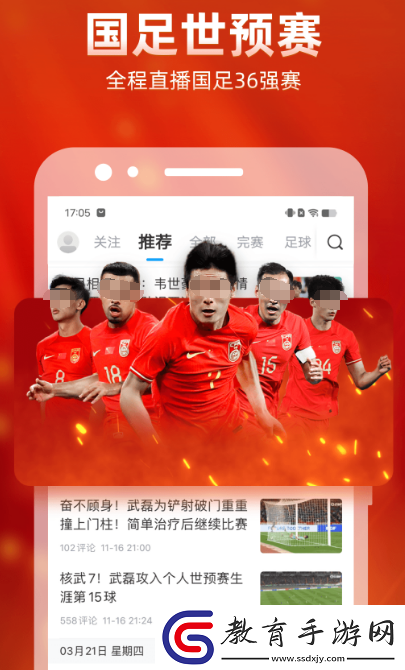 哪個app看中超免費
