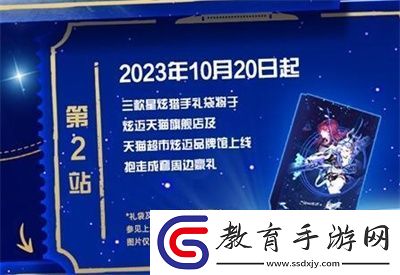 炫邁聯動開始時間介紹
