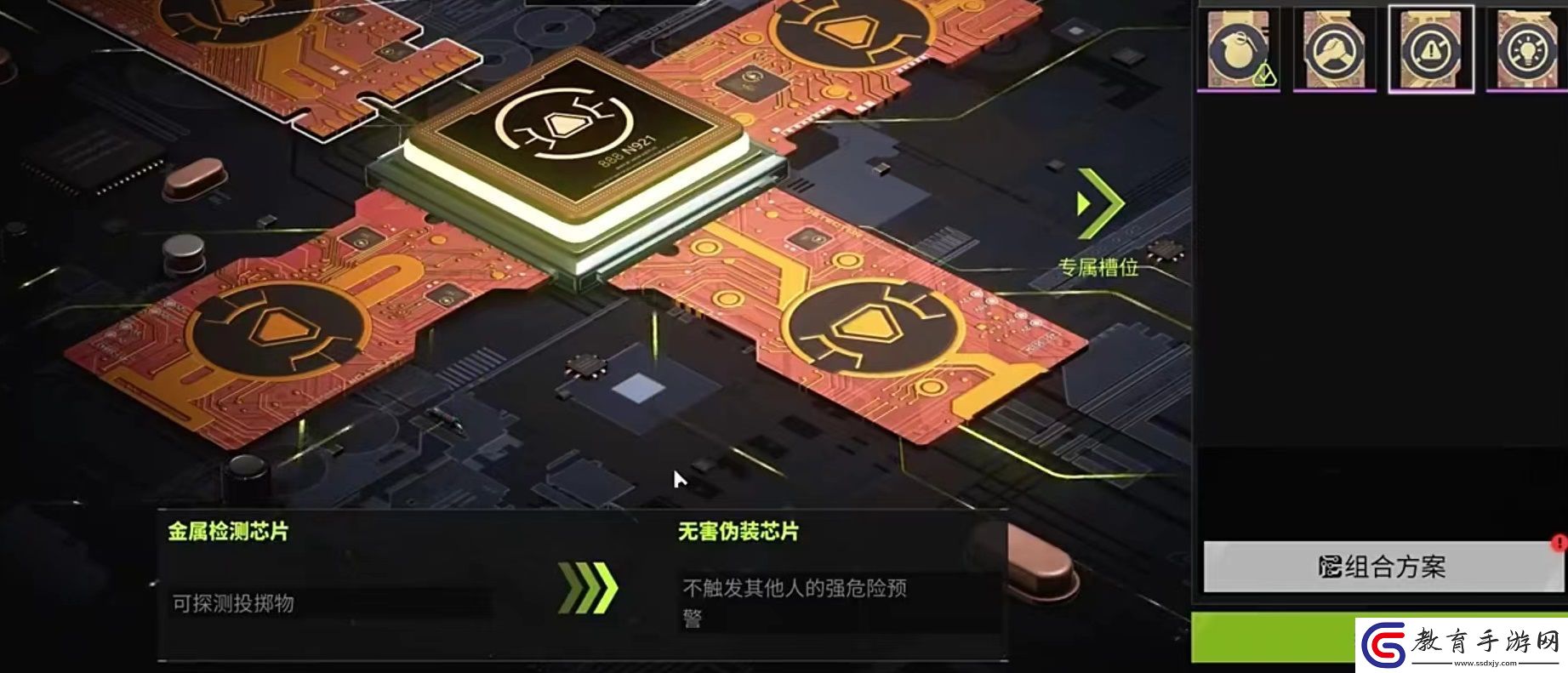 螢火突擊芯片怎么搭配