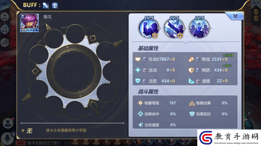 暗黑軍團(tuán)強(qiáng)戈怎么打