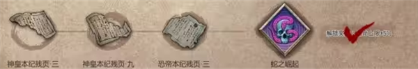 暖雪手游蛇之崛起怎么拿