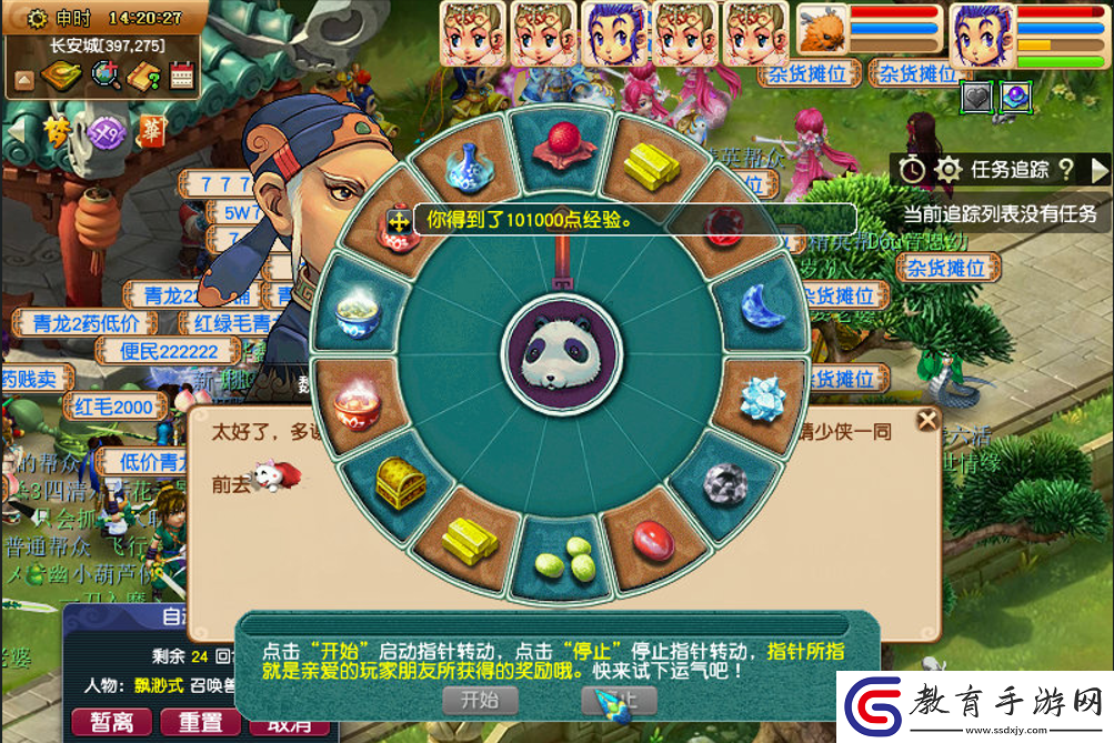 夢幻西游副本胡姬琵琶行攻略