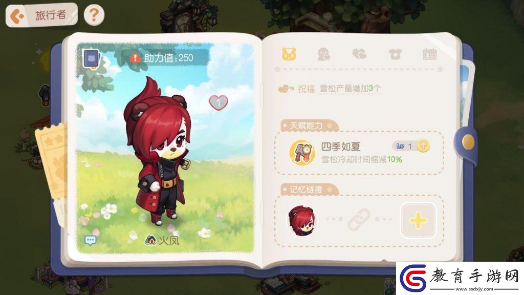 奧比島第四宮怎么玩