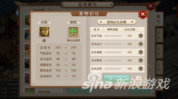 問道人寵合體加多少傷害