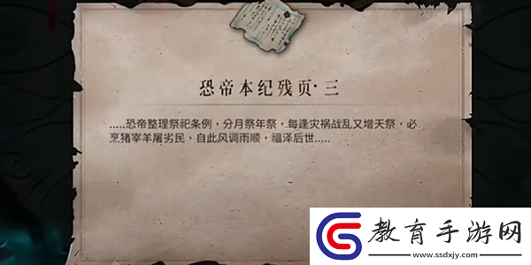 暖雪手游蛇之崛起怎么拿