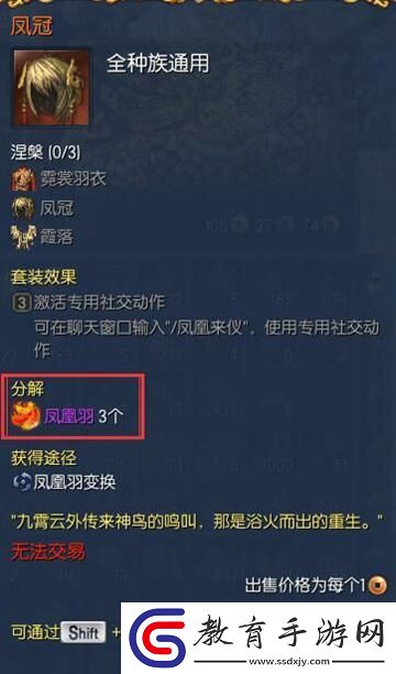 劍靈游戲裝備獲取方法