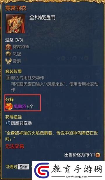 劍靈游戲裝備獲取方法