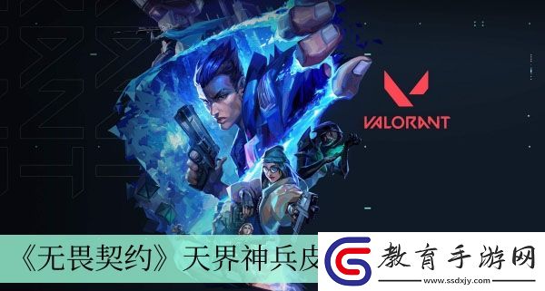 天界神兵皮膚套裝價錢介紹