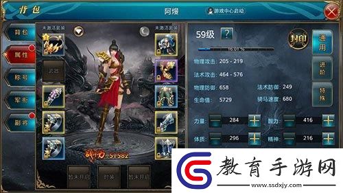 御龍在天屬性加點攻略