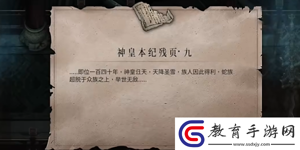 暖雪手游蛇之崛起怎么拿