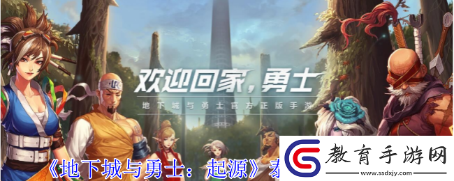 地下城與勇士