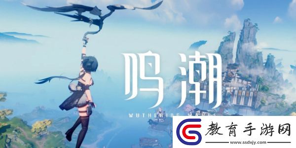 鳴潮任務大全
