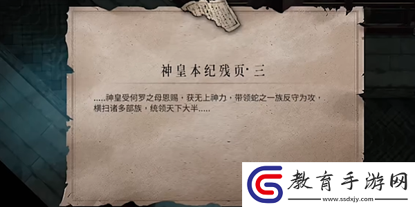暖雪手游蛇之崛起怎么拿