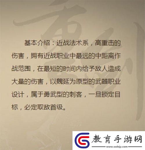 御龍在天屬性加點攻略
