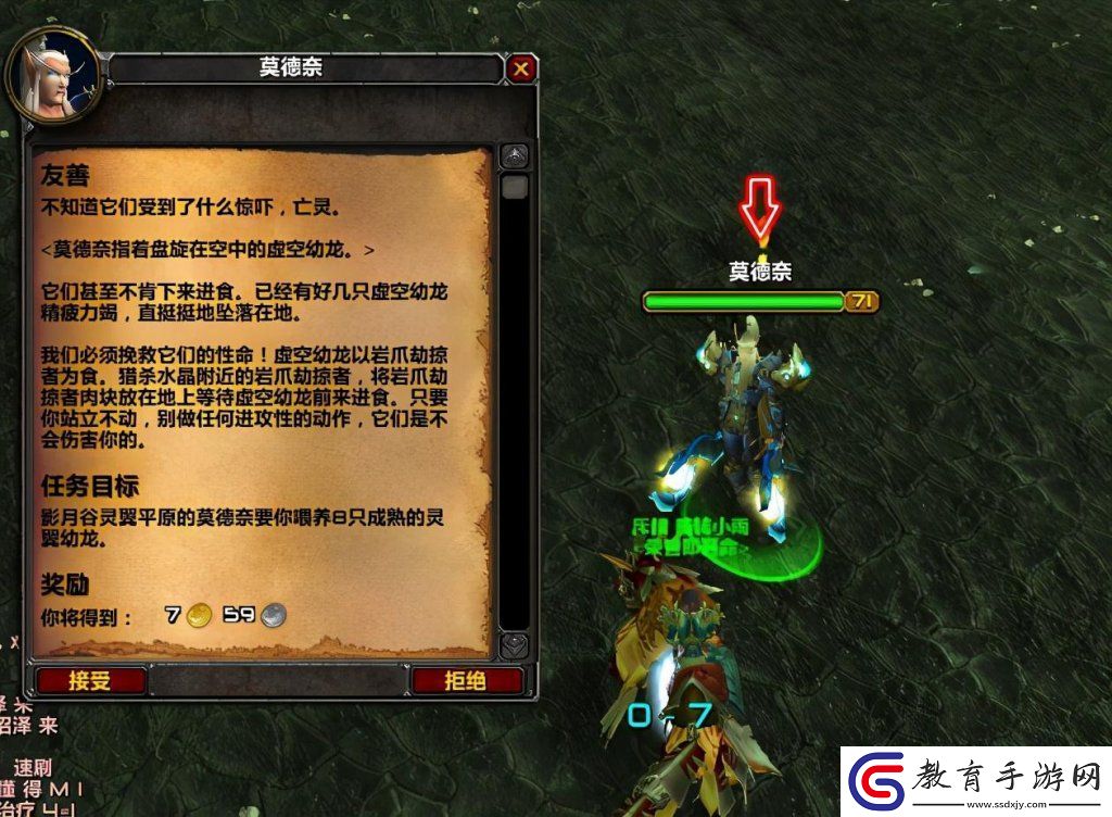 魔獸虛空龍任務怎么完成