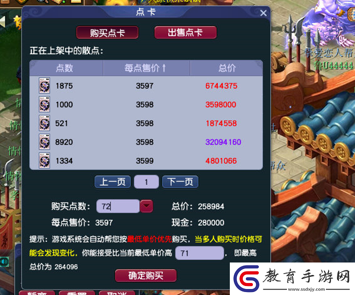 夢幻西游副本胡姬琵琶行攻略