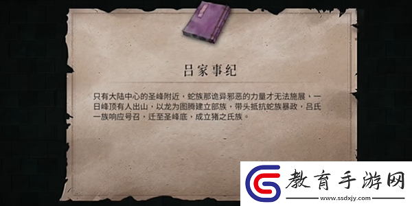 暖雪手游亙古的契約怎么收集