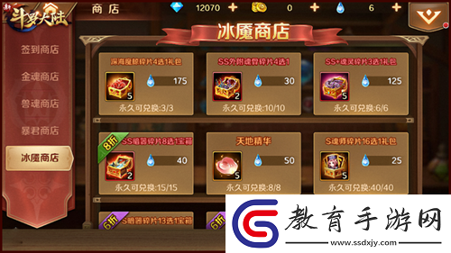 新斗羅大陸手游X我的掌門女友定制副本冰魘來襲上線