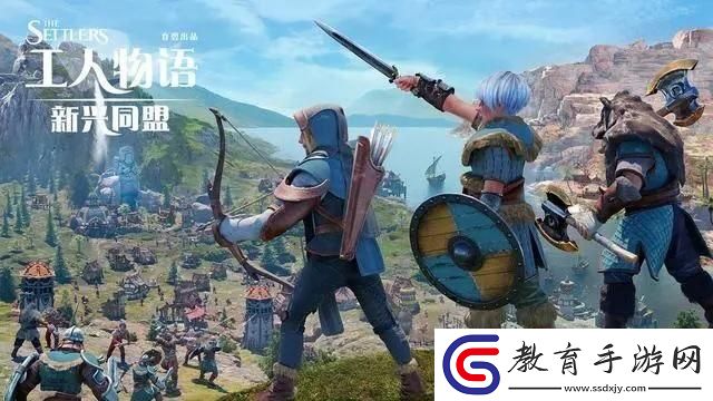 工人物語手游7新手教程