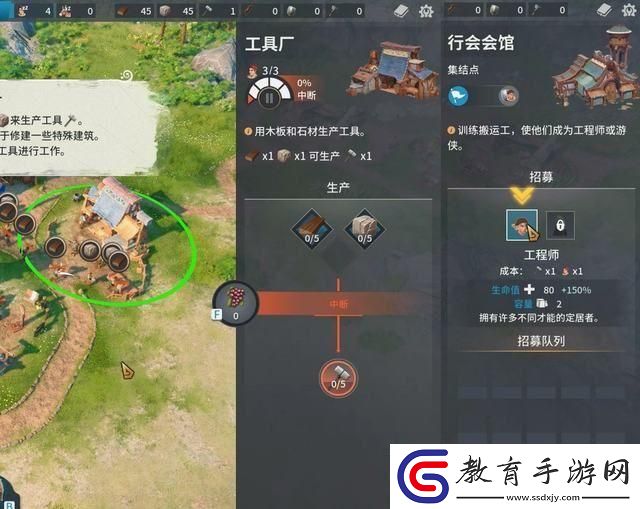 工人物語手游7新手教程