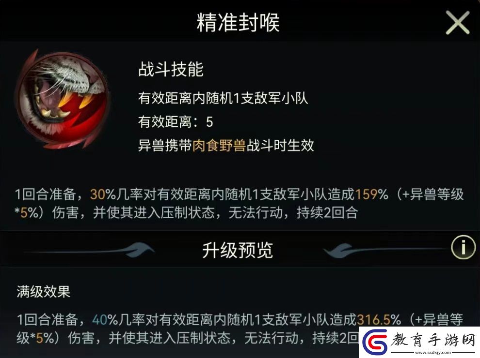 野獸領主新世界白孟加拉虎怎么玩