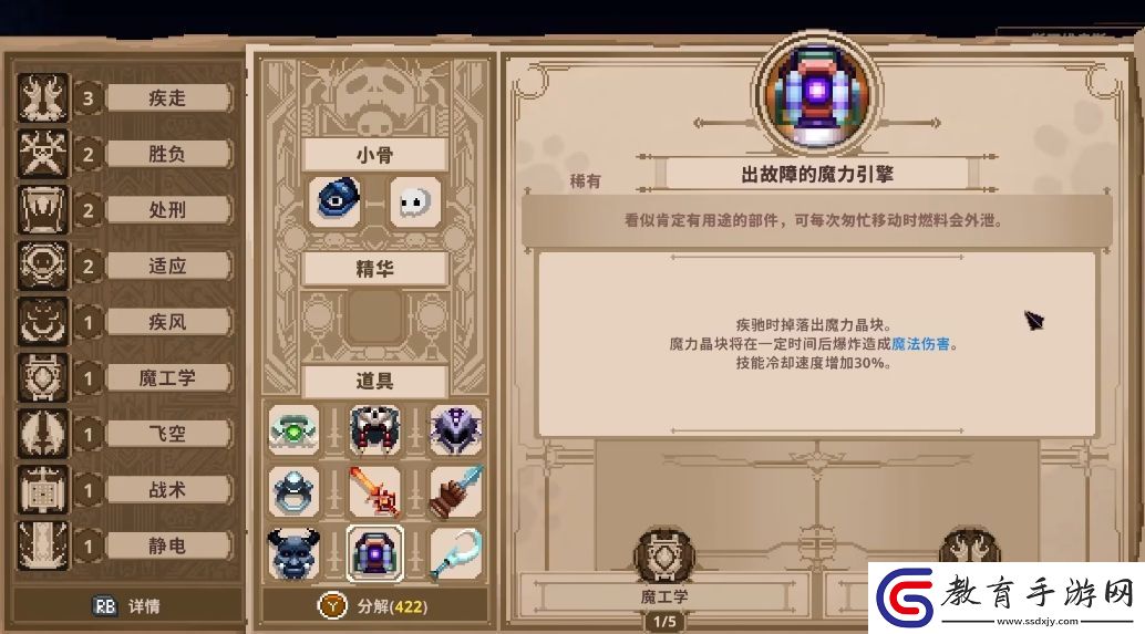 小骨英雄殺手小偷攻略介紹