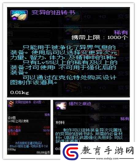 dnf異界氣息裝備處理方法