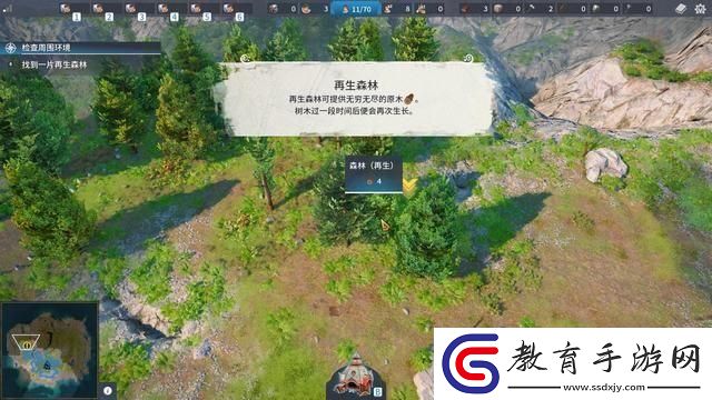 工人物語手游7新手教程