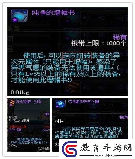 dnf異界氣息裝備處理方法