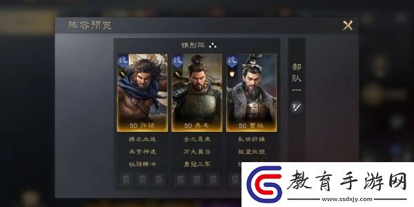 三國謀定天下許褚陣容搭配攻略