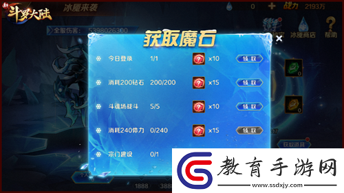 新斗羅大陸手游X我的掌門女友定制副本冰魘來襲上線