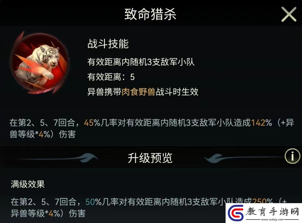 野獸領主新世界白孟加拉虎怎么玩