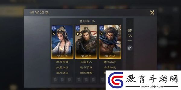 三國謀定天下許褚陣容搭配攻略