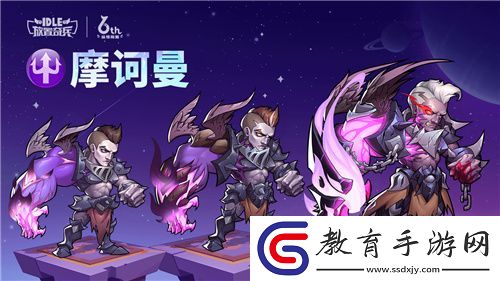 放置“老兵”放置奇兵迎6周年慶